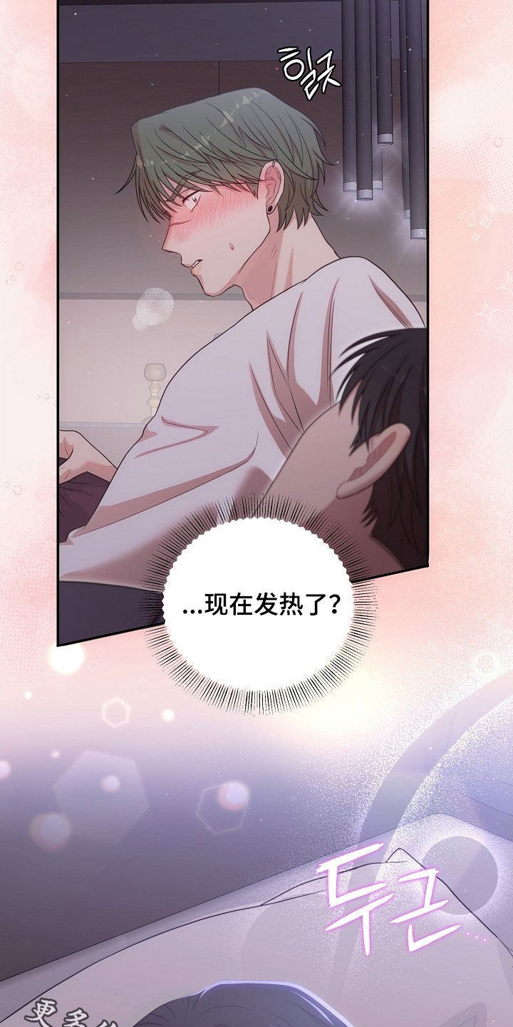 异火互融机制漫画,第38章：梦5图