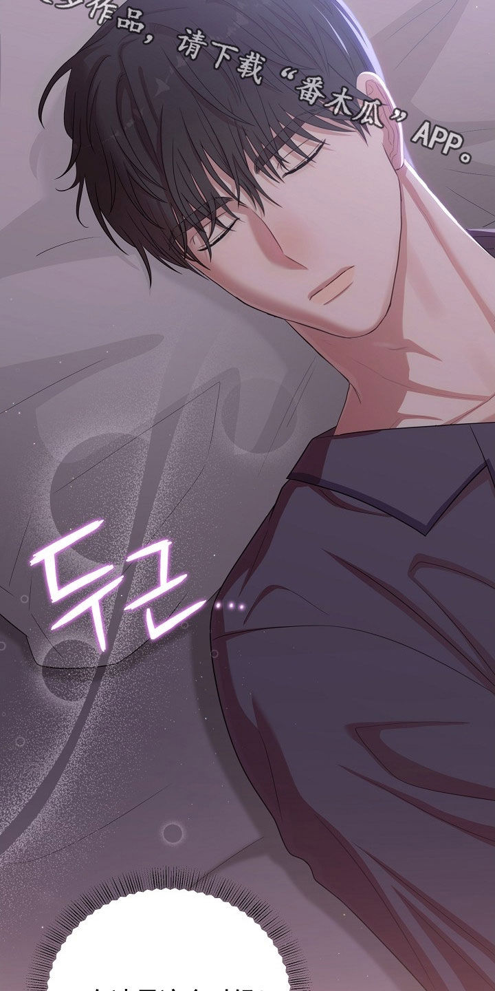 异火互融机制漫画,第38章：梦1图