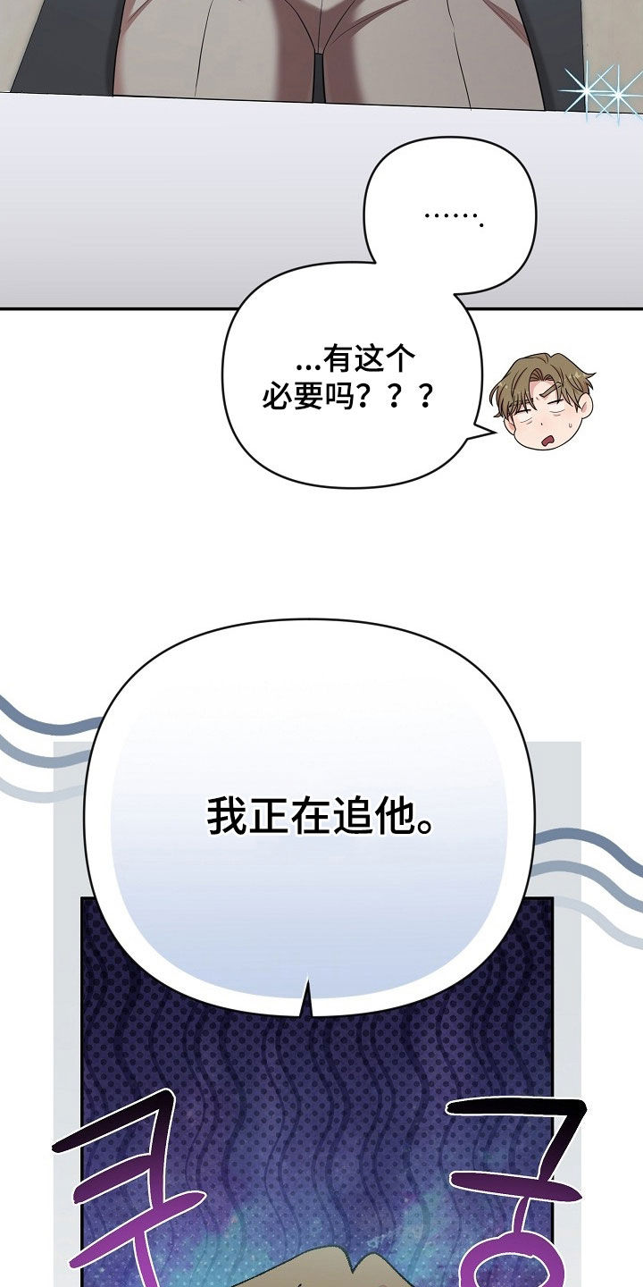 异热共生完整版漫画,第35章：有趣4图