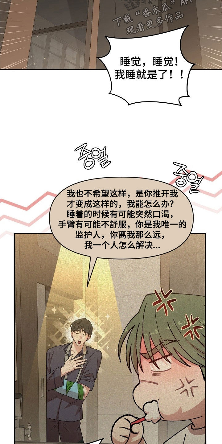 异世界漫画,第37章：爱好1图