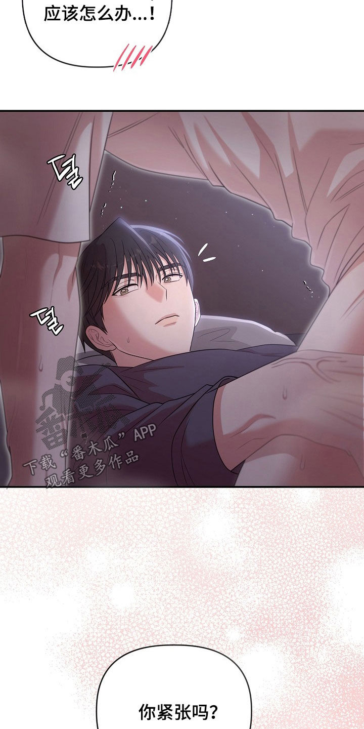 异火融合后的变化漫画,第40章：慢慢享受2图