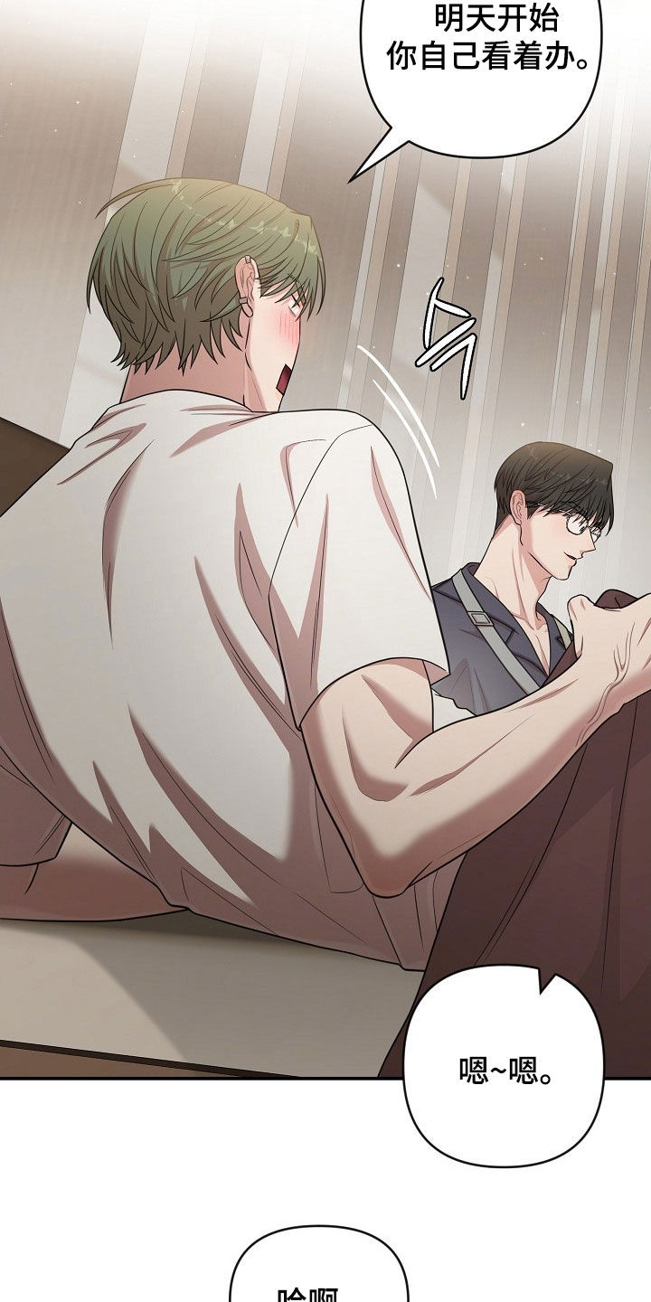 异世界漫画,第37章：爱好1图