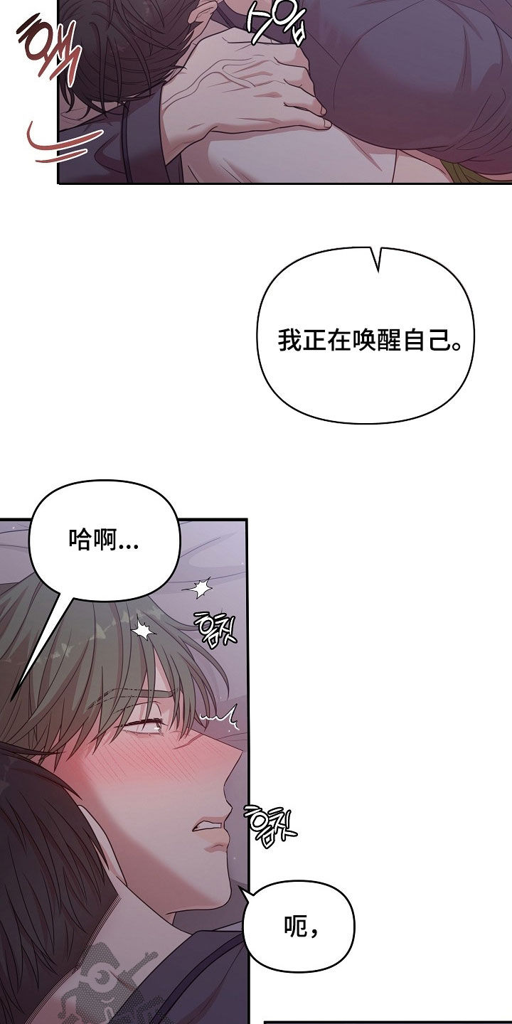 异热共生漫画,第39章：无可奈何5图