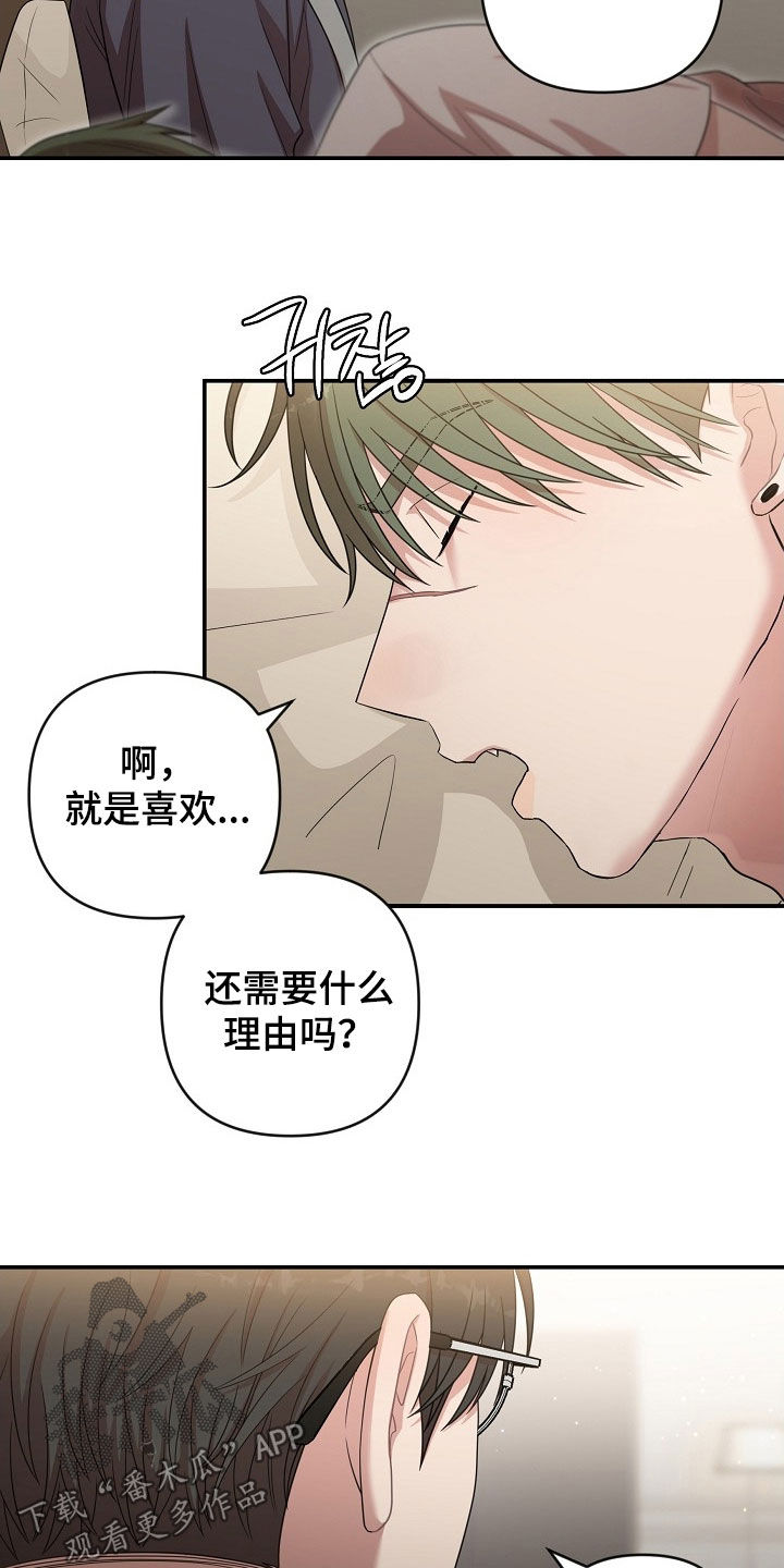 异世界漫画,第37章：爱好5图