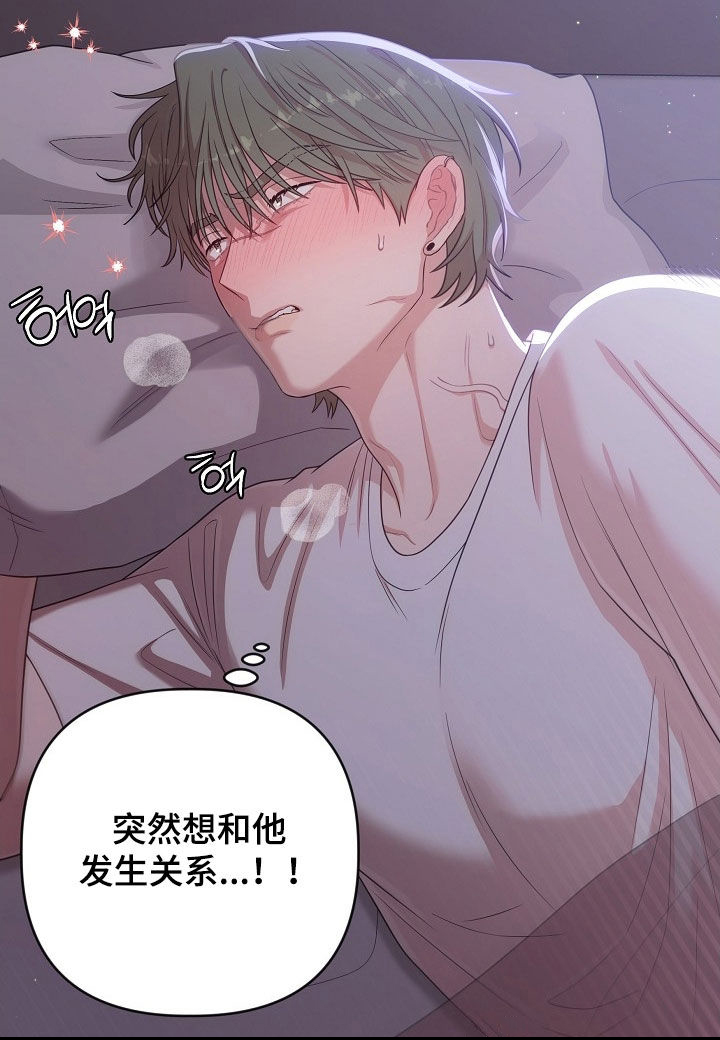 异热共生漫画,第39章：无可奈何4图