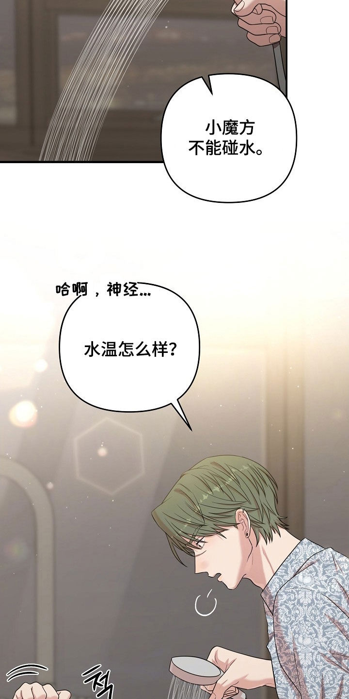 异火融合后的变化漫画,第36章：什么都别想1图