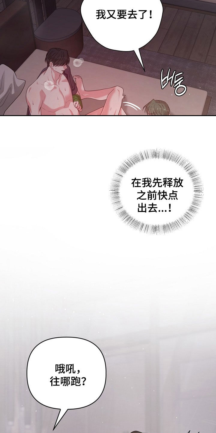 异热同心构筑什么效果漫画,第43章：不行了4图