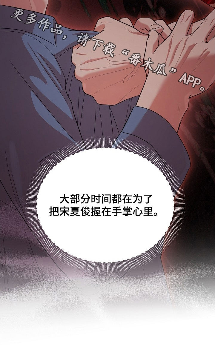 异世界漫画,第37章：爱好4图