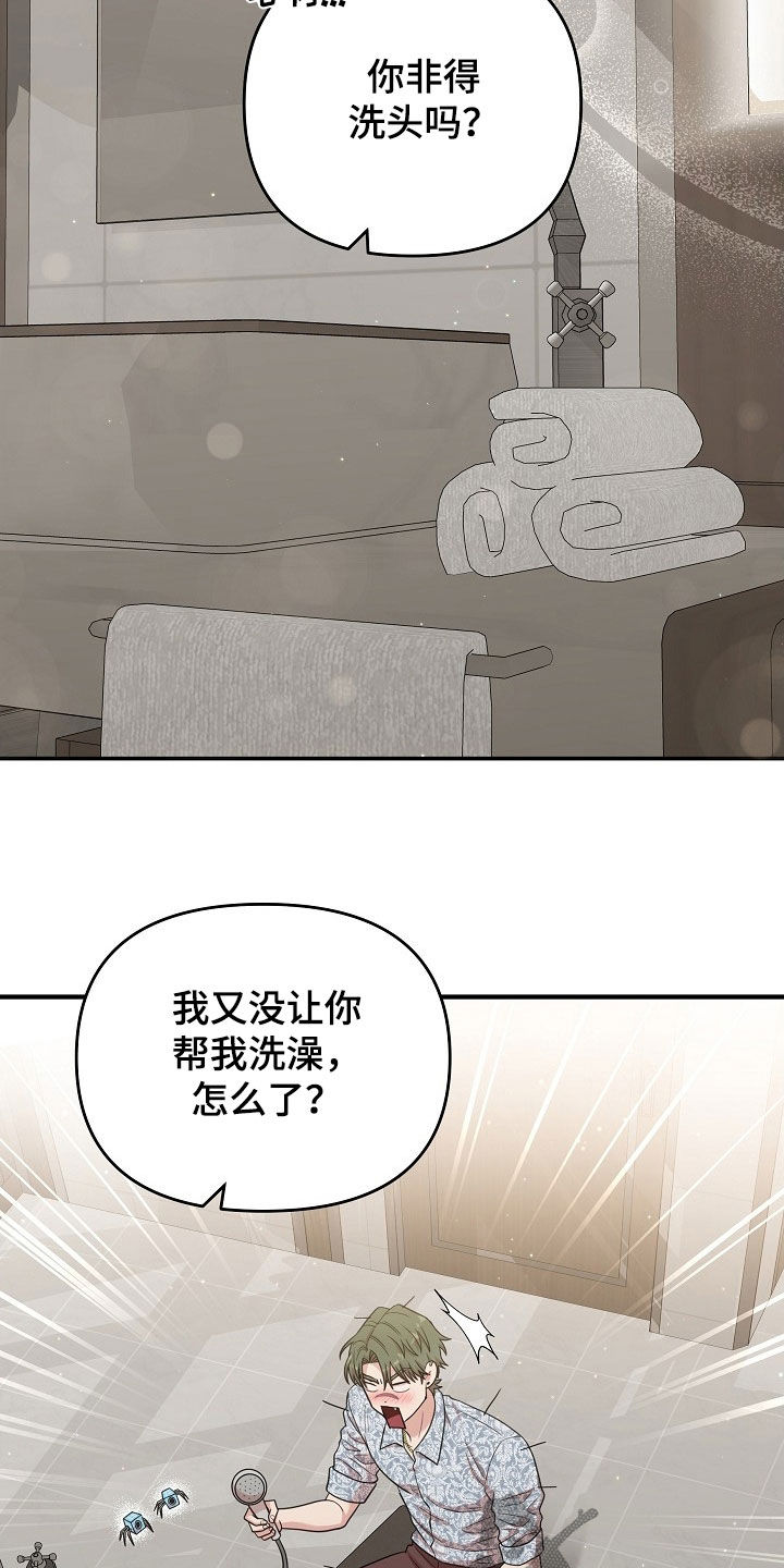 异火融合后的变化漫画,第36章：什么都别想4图