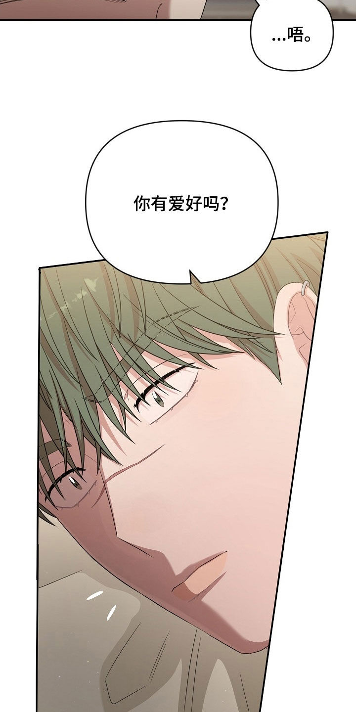 异世界漫画,第37章：爱好1图