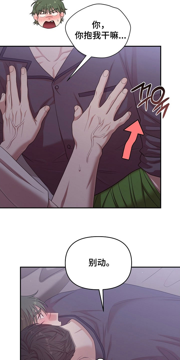 异热共生漫画,第39章：无可奈何4图