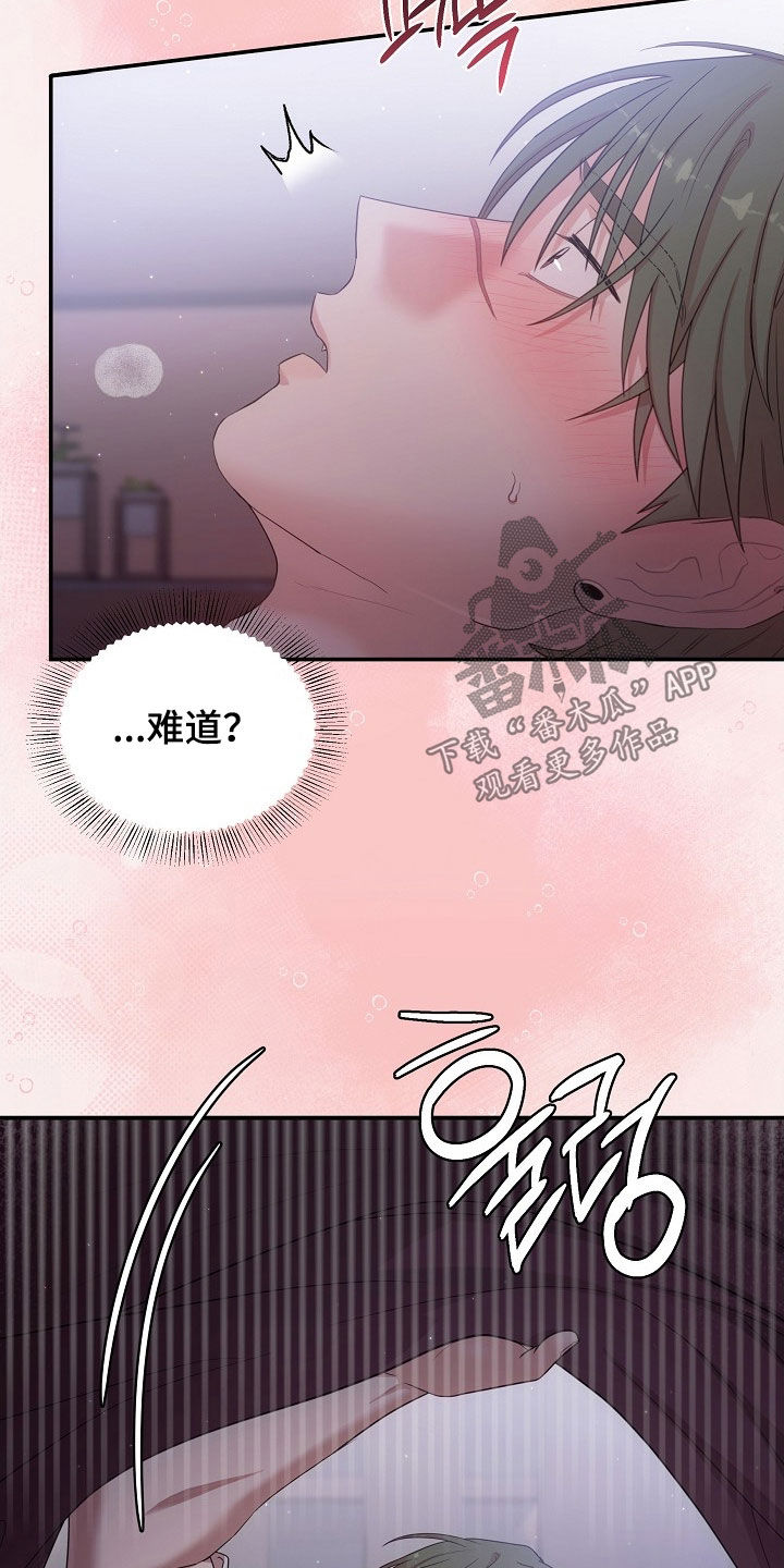 异火互融机制漫画,第38章：梦3图