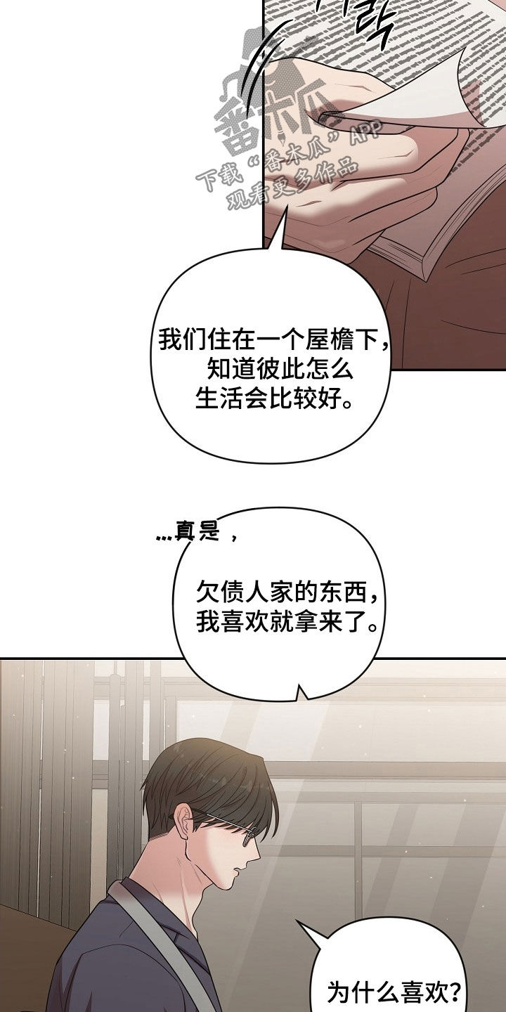 异世界漫画,第37章：爱好4图