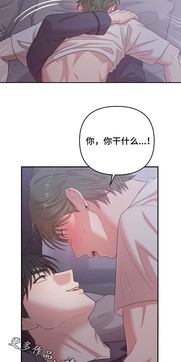 古树异树共生原因漫画,第39章：无可奈何1图
