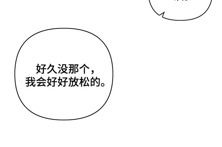 古树异树共生原因漫画,第39章：无可奈何3图