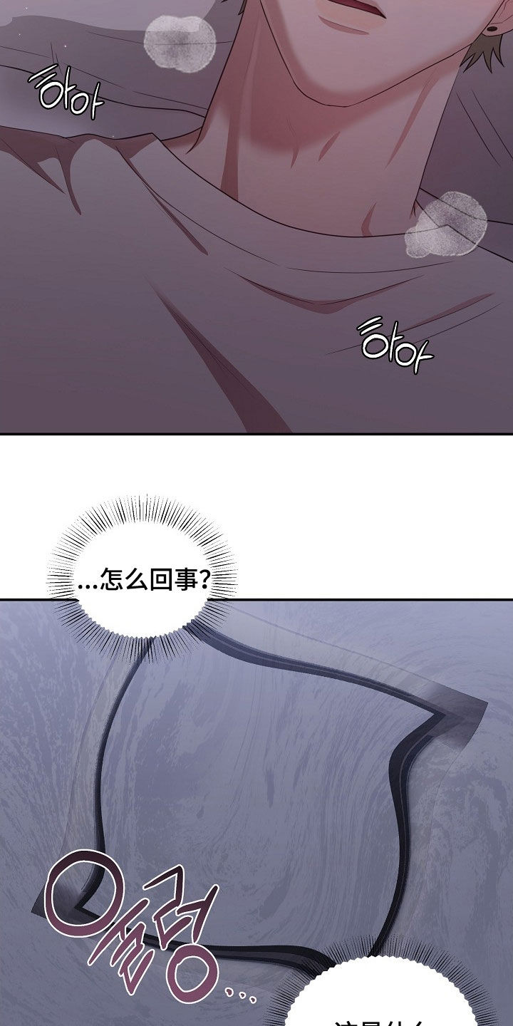 异火互融机制漫画,第38章：梦1图