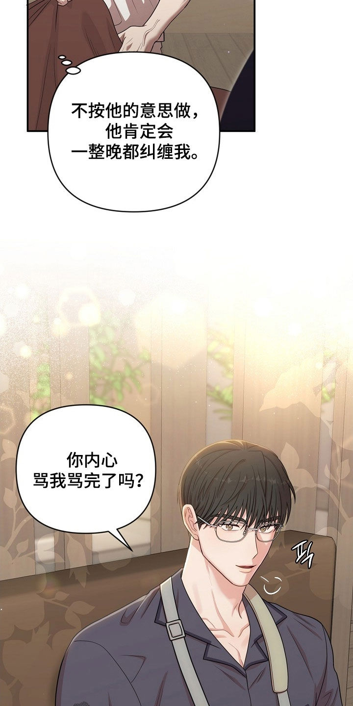 异世界漫画,第37章：爱好3图