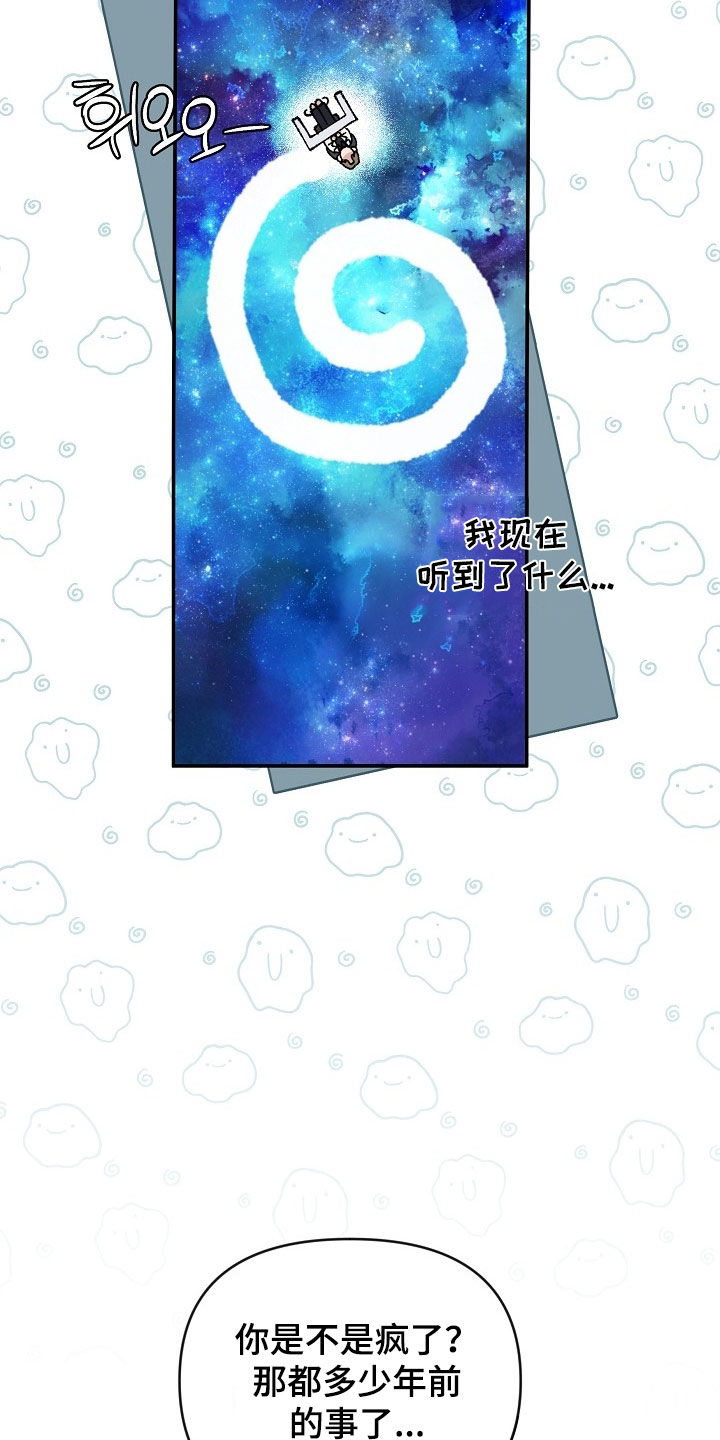 异热共生完整版漫画,第35章：有趣1图