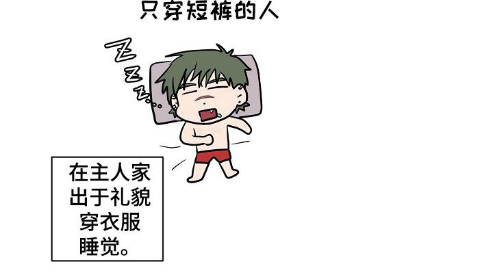 异热共生漫画,第41章：这次换我3图