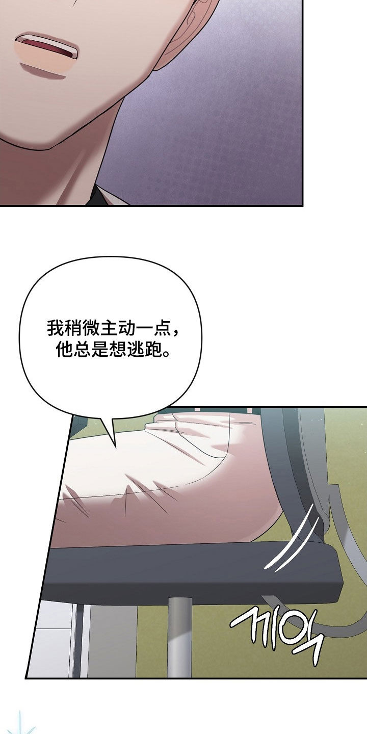 异热共生完整版漫画,第35章：有趣2图