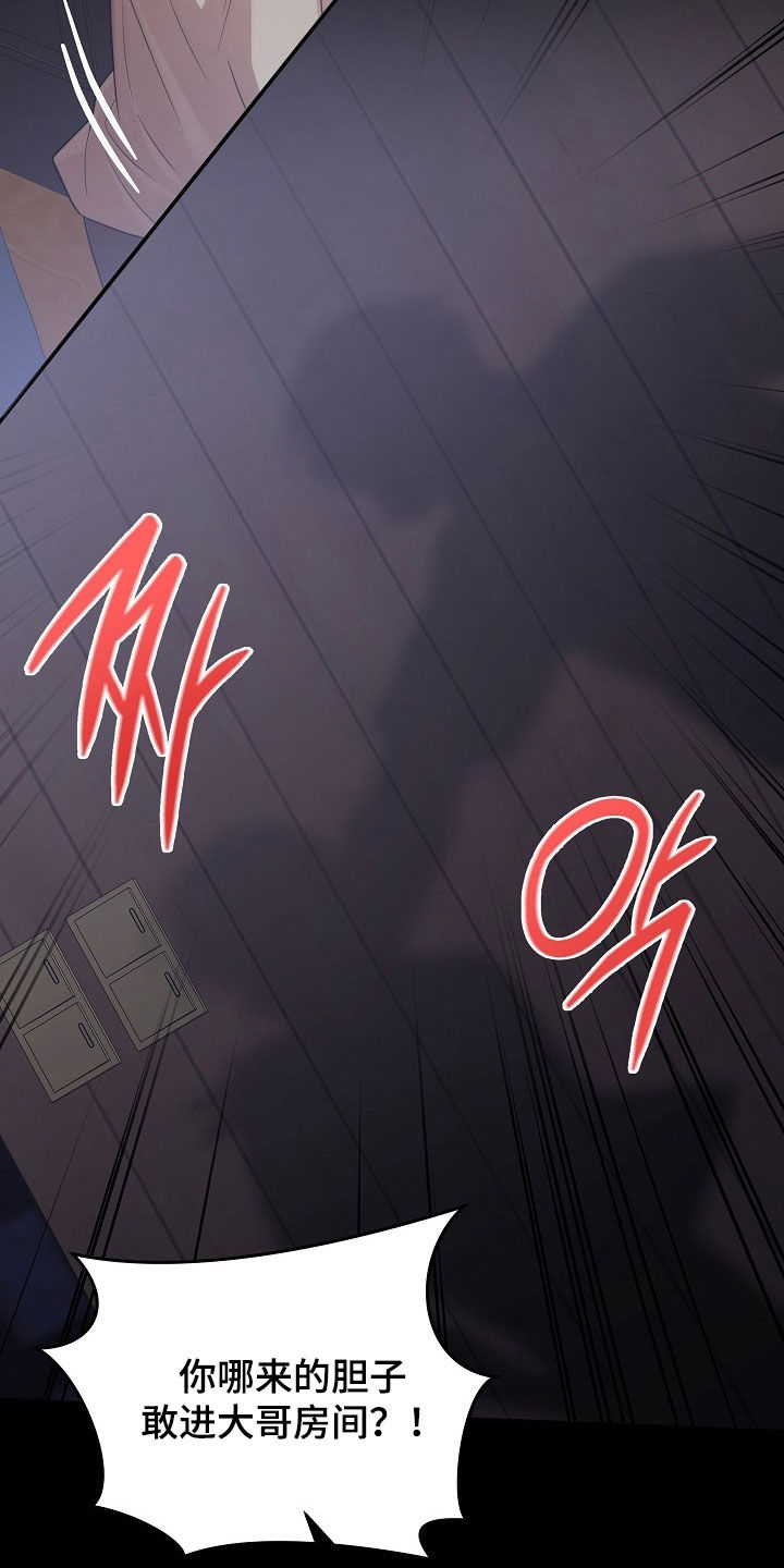 异火互融机制漫画,第38章：梦1图