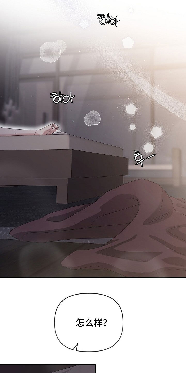 异热共生漫画,第41章：这次换我3图