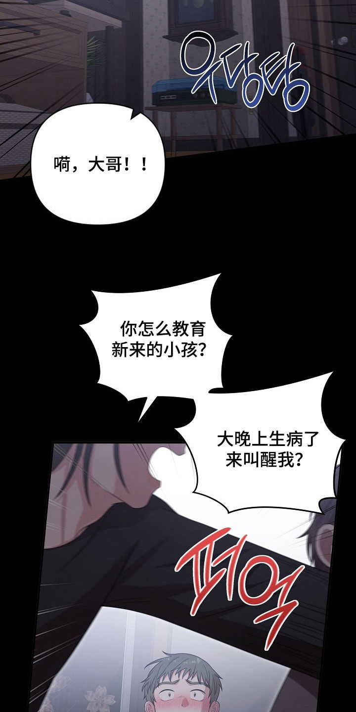 异火互融机制漫画,第38章：梦3图