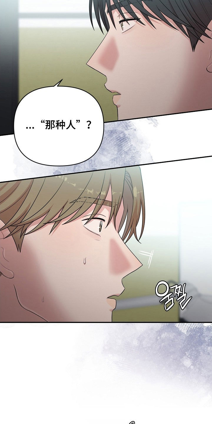 异热共生完整版漫画,第35章：有趣3图