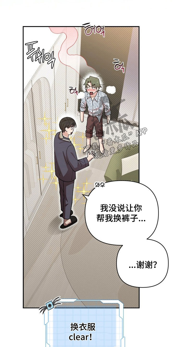 异世界漫画,第37章：爱好4图