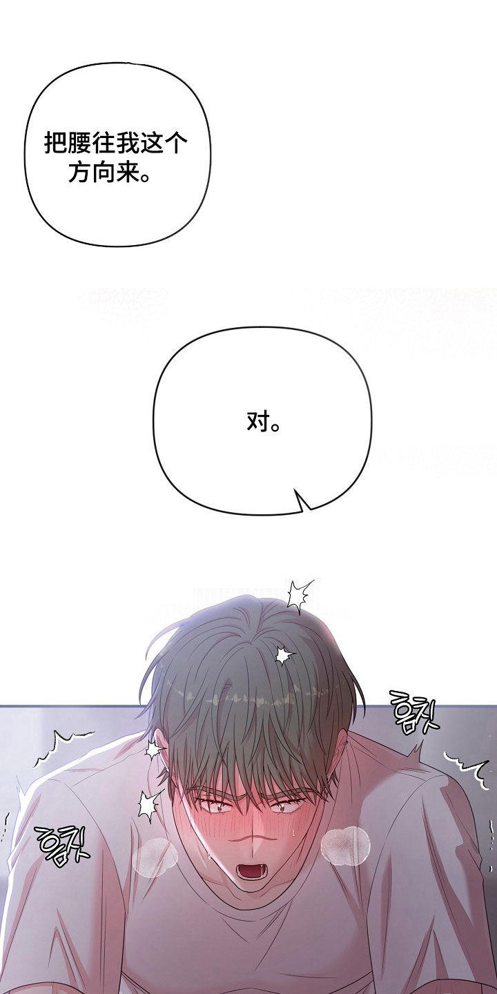 异火融合后的变化漫画,第40章：慢慢享受4图