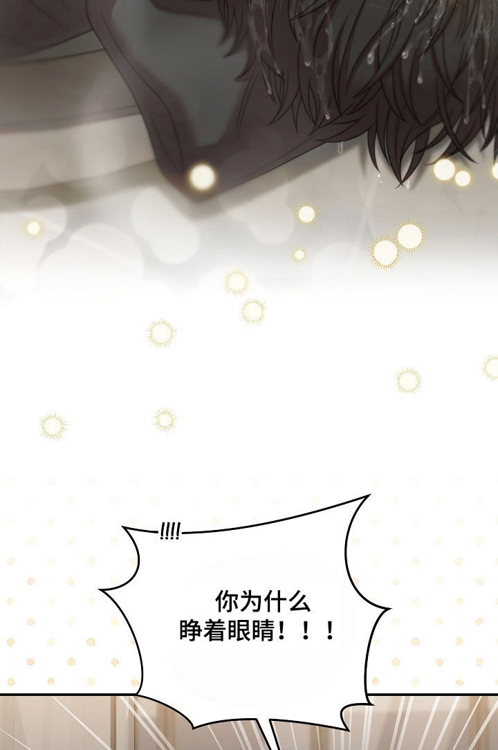 异火融合后的变化漫画,第36章：什么都别想1图