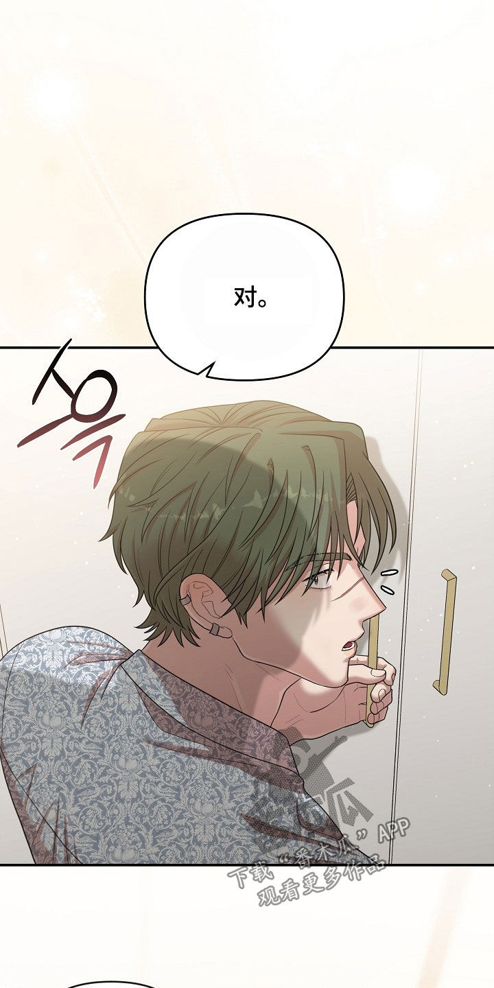 异火融合后的变化漫画,第36章：什么都别想2图