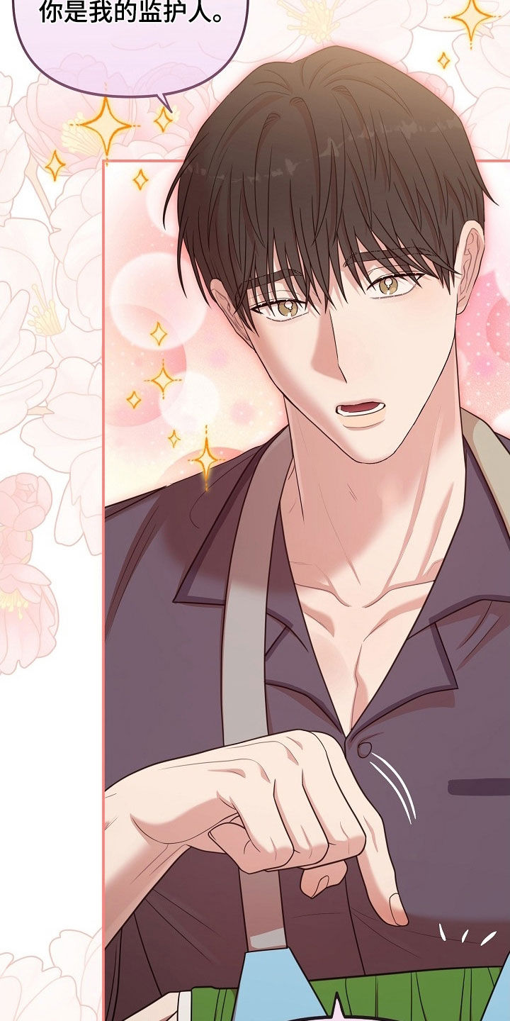 异世界漫画,第37章：爱好2图