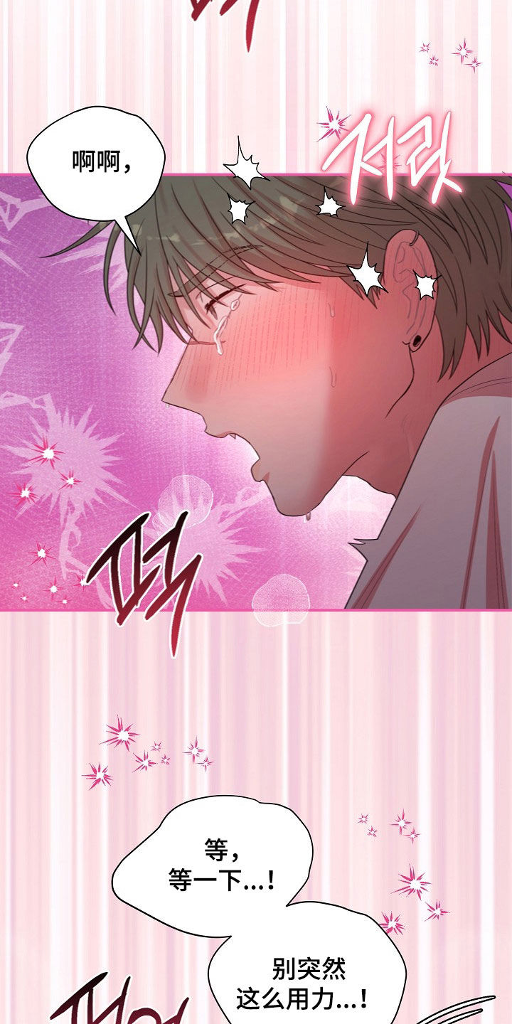 异热共生漫画,第41章：这次换我5图