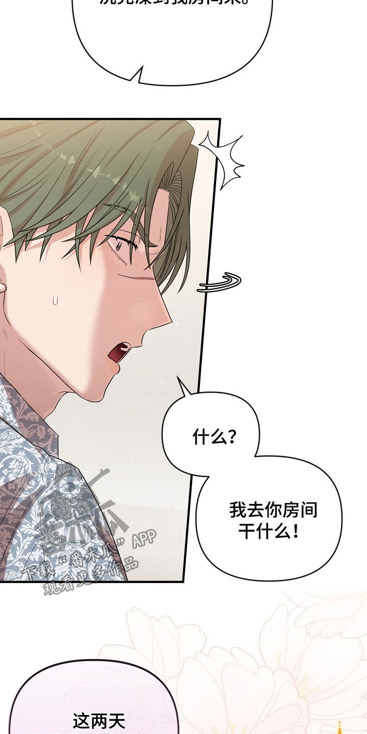 异世界漫画,第37章：爱好1图