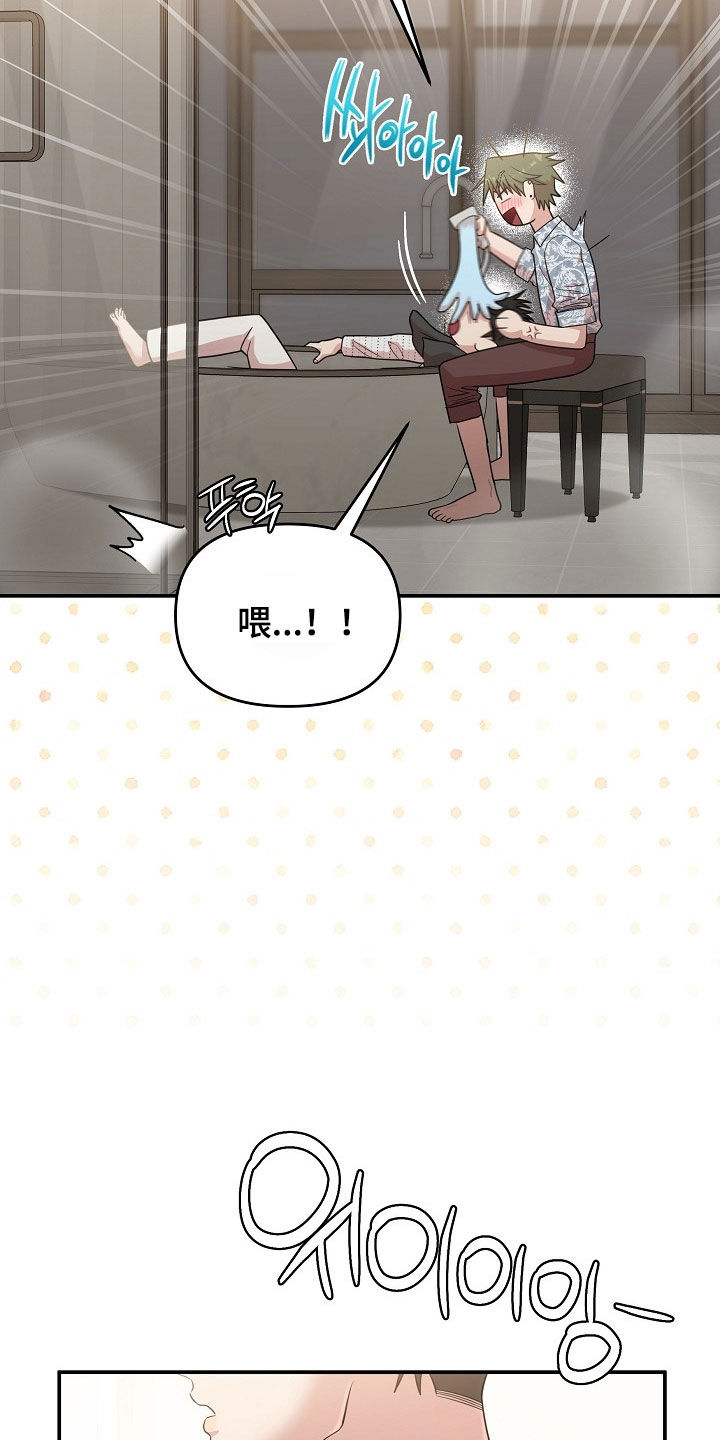 异火融合后的变化漫画,第36章：什么都别想2图