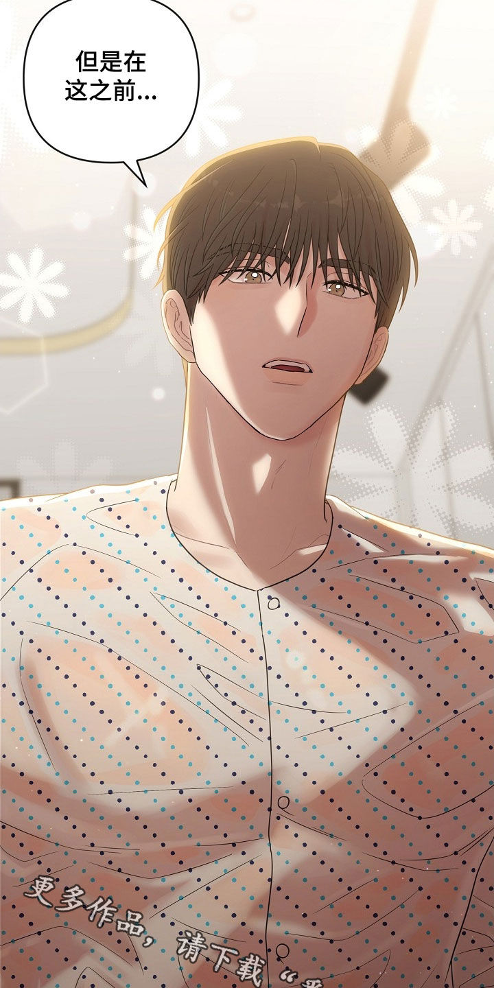 异火融合后的变化漫画,第36章：什么都别想3图