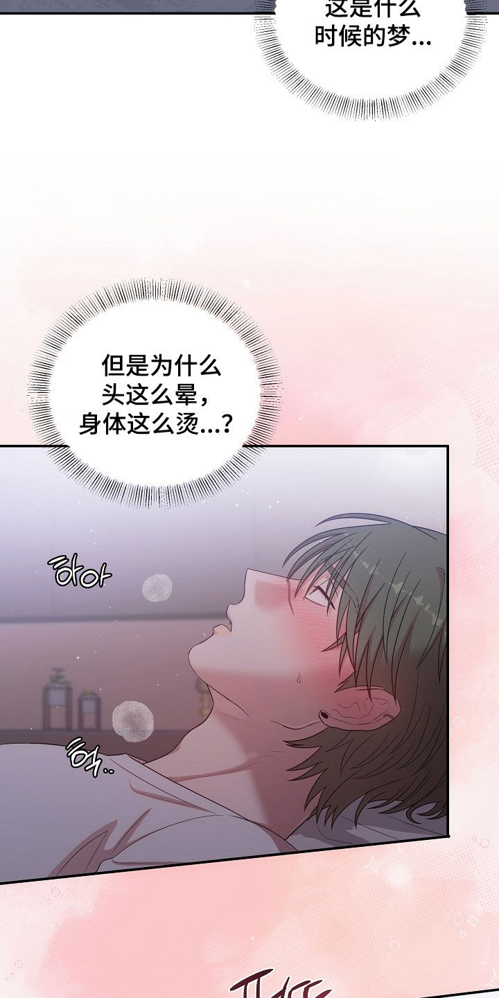 异火互融机制漫画,第38章：梦2图