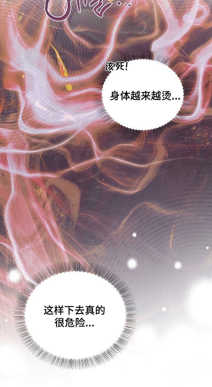 异热共生漫画,第39章：无可奈何2图