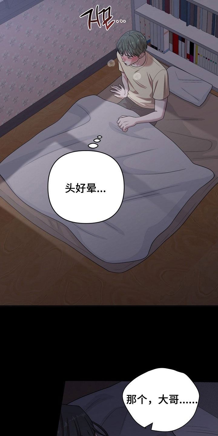 异火互融机制漫画,第38章：梦4图