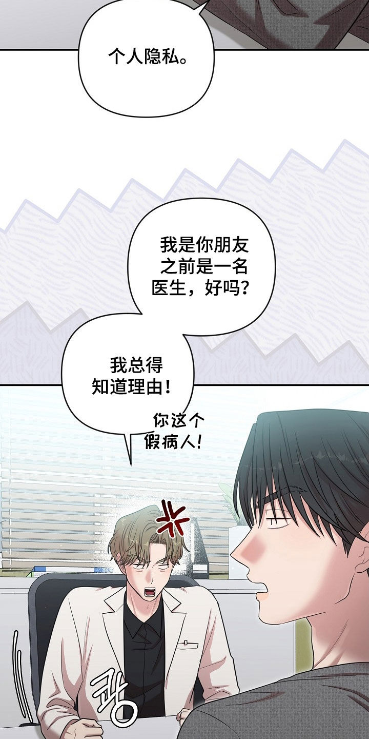 异热共生完整版漫画,第35章：有趣4图