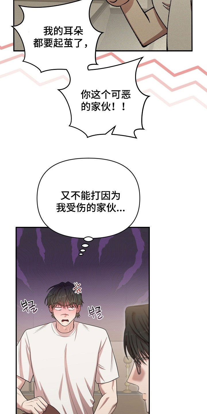 异世界漫画,第37章：爱好2图