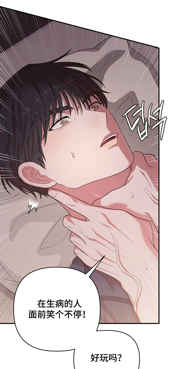 异热共生漫画,第42章：你也试试看3图