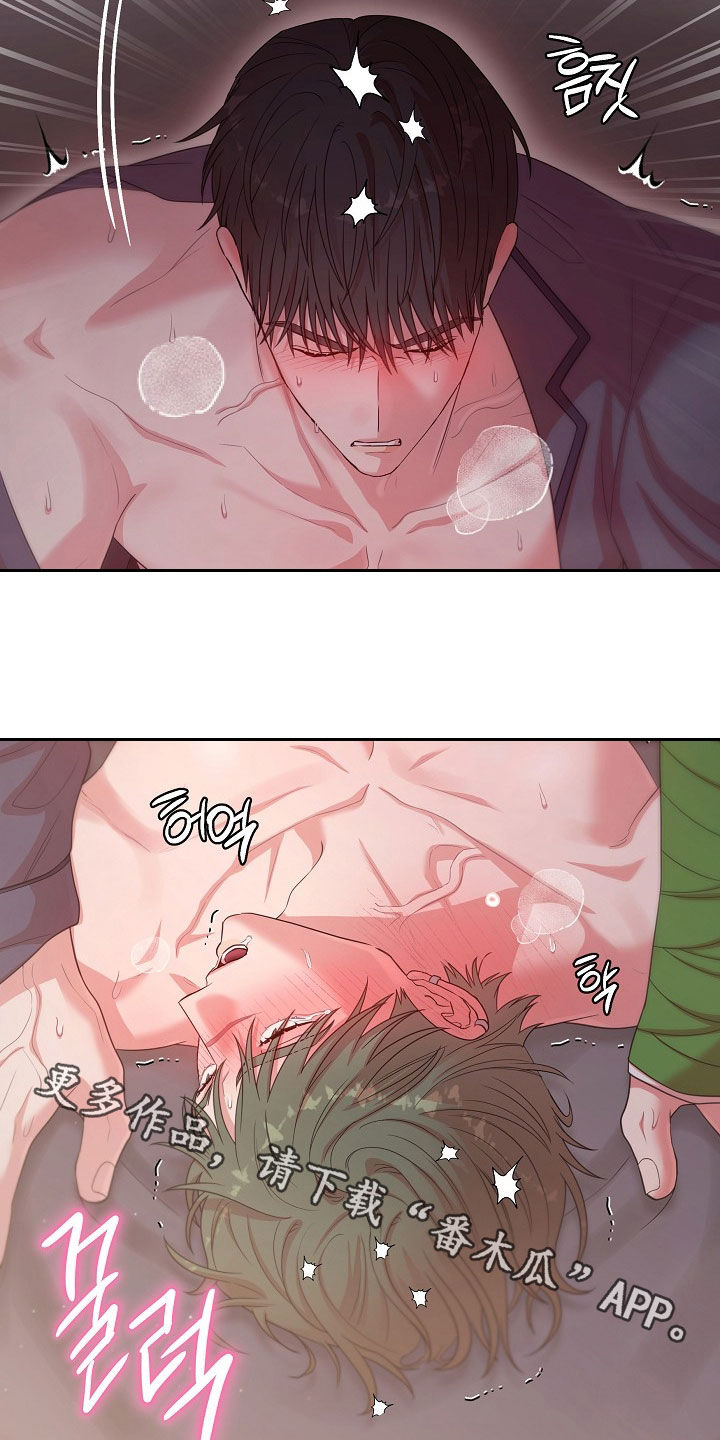 异热共生漫画剧情漫画,第43章：不行了4图