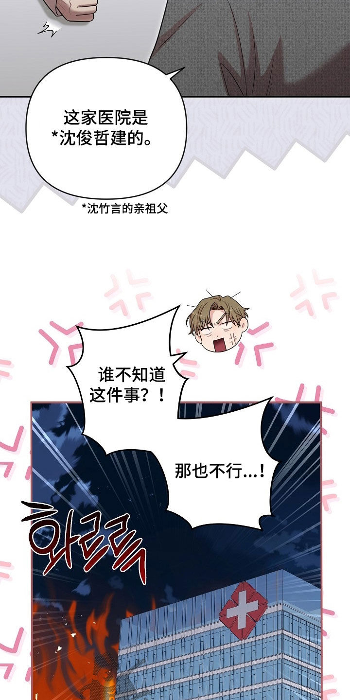 异热共生完整版漫画,第35章：有趣5图