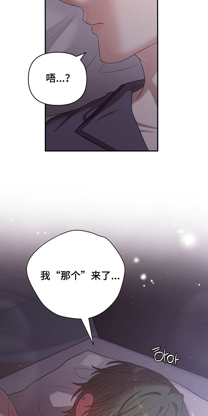 异热共生漫画,第39章：无可奈何4图
