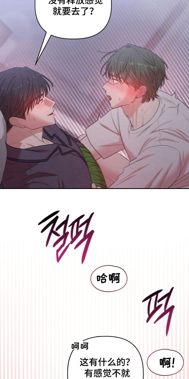 异火融合后的变化漫画,第40章：慢慢享受2图