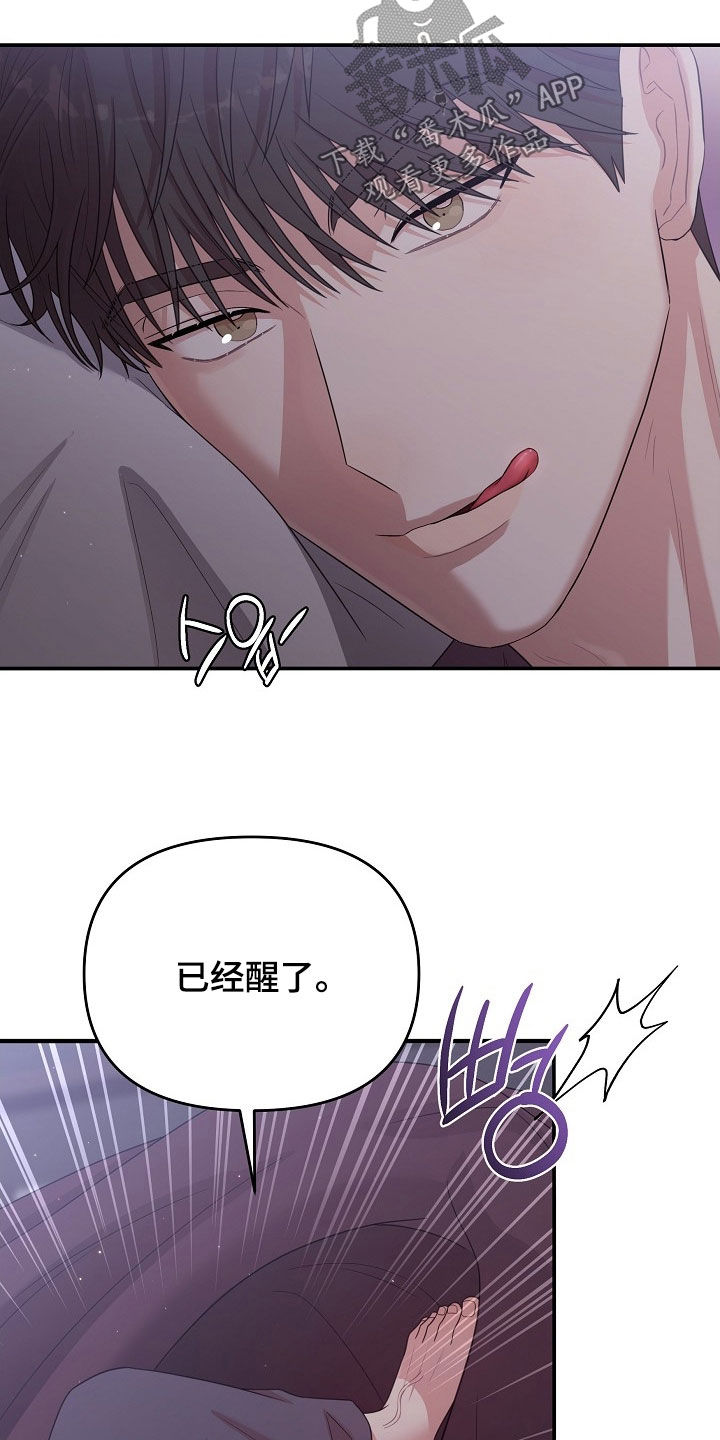 异热共生漫画,第39章：无可奈何4图