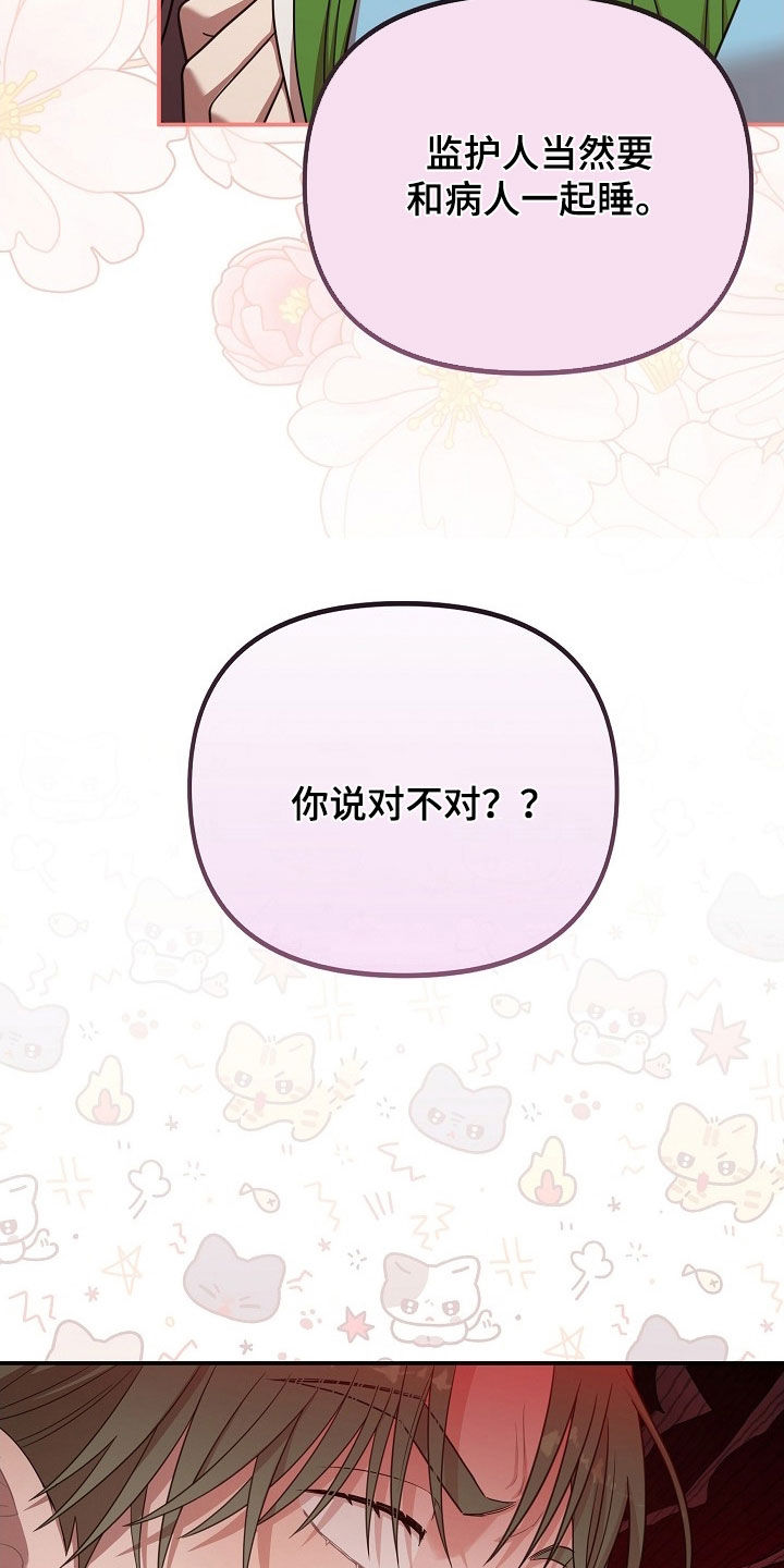 异世界漫画,第37章：爱好3图