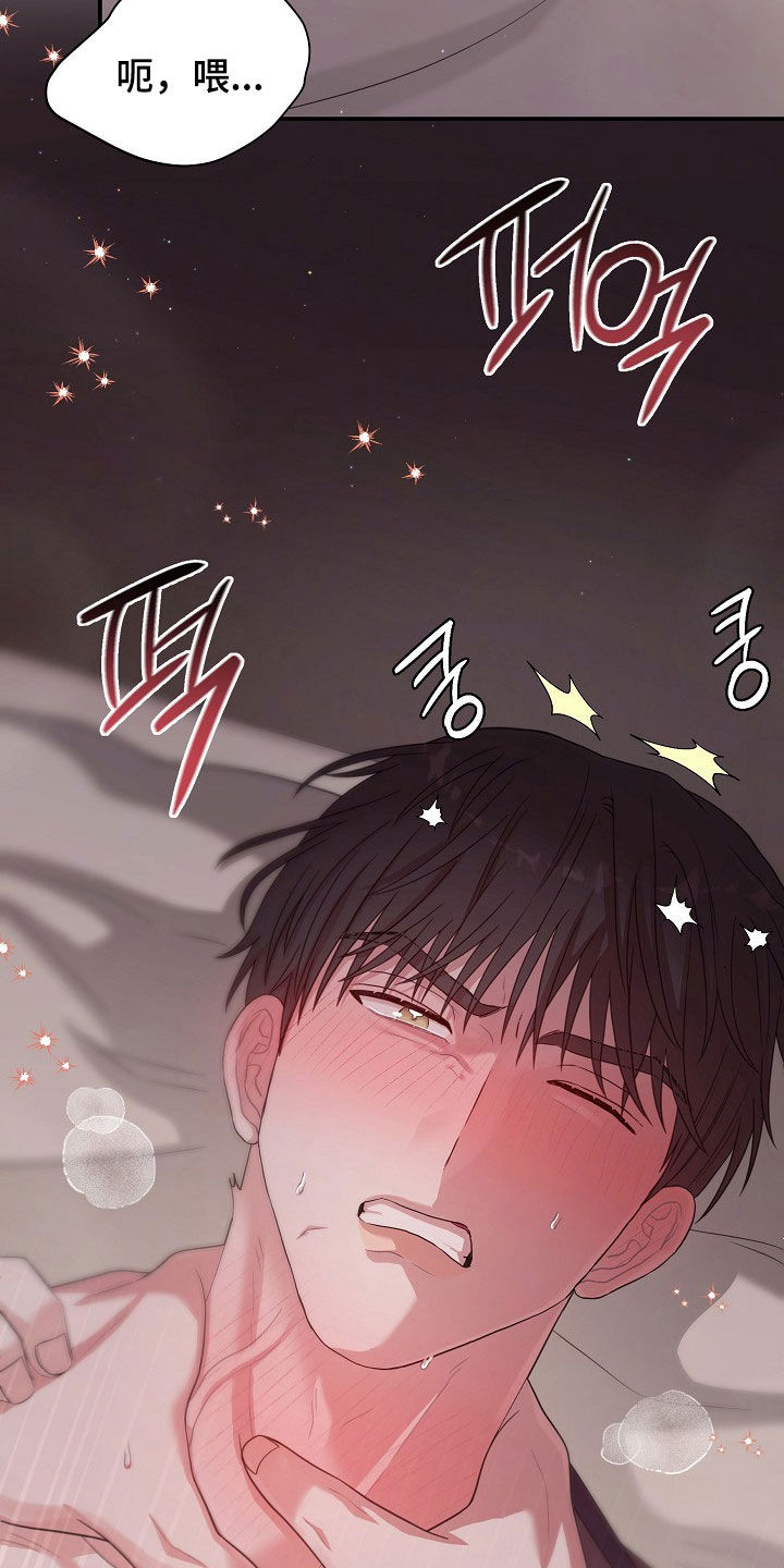 异热共生漫画,第42章：你也试试看2图